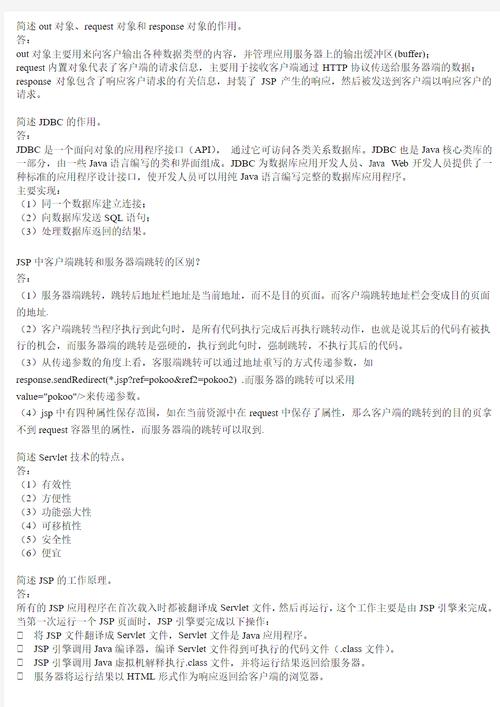 JSP单表应用技术讨论,构建高效动态网页的利器 JSP单表应用技术讨论,构建高效动态网页的利器 WordPress教程
