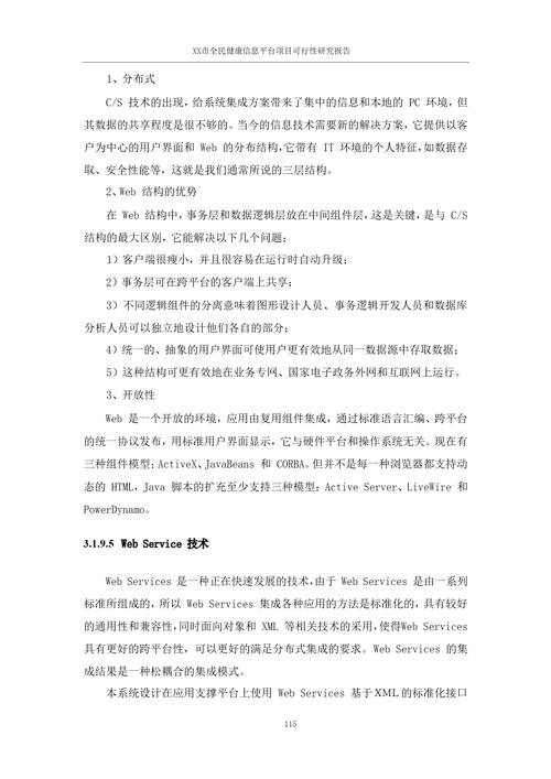 JSP后缀网页,技术革新下的Web开发新篇章 JSP后缀网页,技术革新下的Web开发新篇章 SEO教程