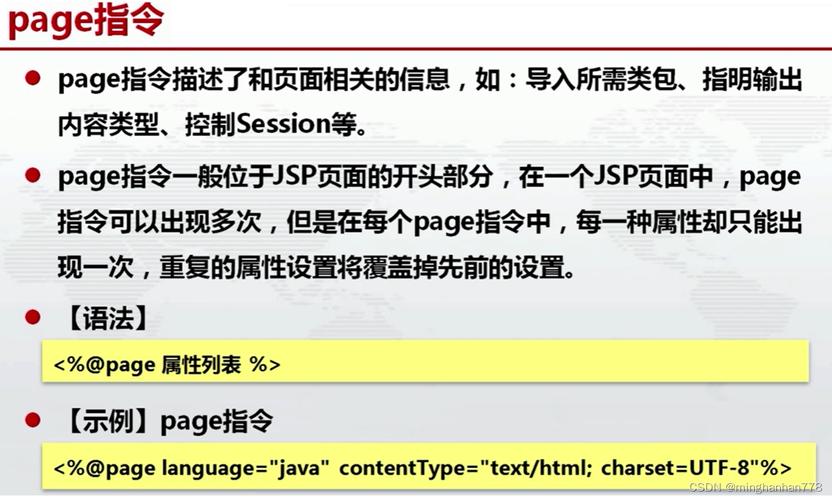 JSP响应事件,技术驱动下的Web交互革命 JSP响应事件,技术驱动下的Web交互革命 建站教程