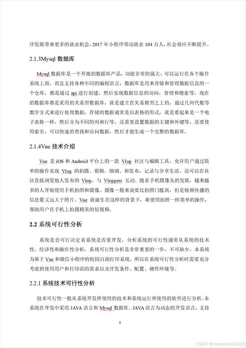JSP存储会话,技术分析与实际应用 JSP存储会话,技术分析与实际应用 建站教程