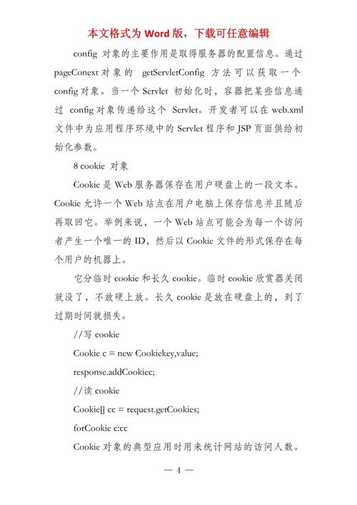 JSP对象响应在Web开发中的应用与价值 JSP对象响应在Web开发中的应用与价值 服务器/数据库