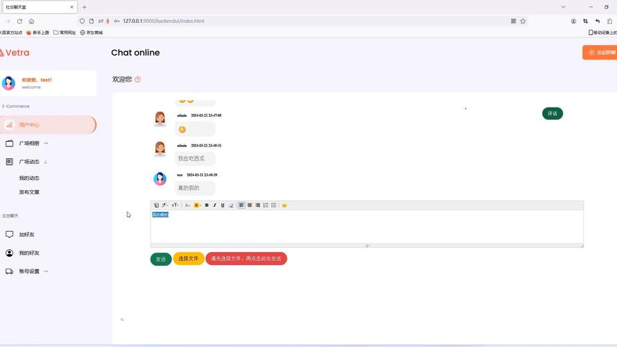 JSP小聊天室,构建便捷、高效的在线社交平台 JSP小聊天室,构建便捷、高效的在线社交平台 友链在线