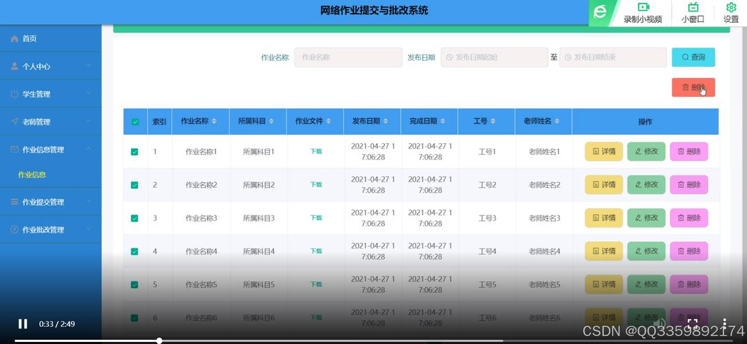 JSP批量查询,技术分析与实战应用 JSP批量查询,技术分析与实战应用 WordPress教程