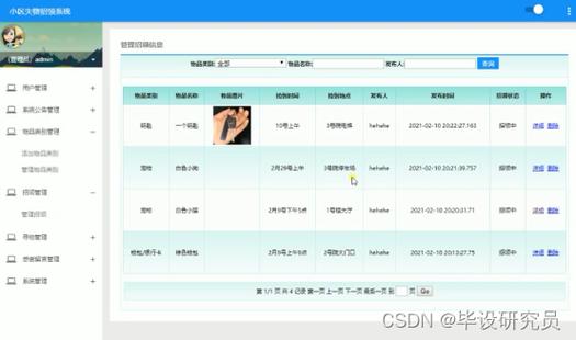 JSP技术助力网页设计与用户体验的革新_介绍删除功能中的弹出之美 JSP技术助力网页设计与用户体验的革新_介绍删除功能中的弹出之美 建站教程