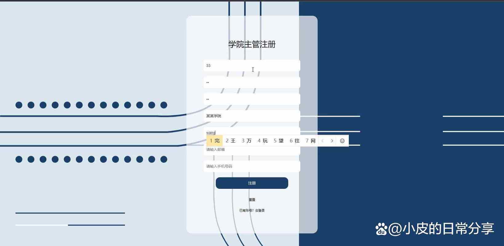 JSP技术在同学录开发中的应用与方法 JSP技术在同学录开发中的应用与方法 SEO教程
