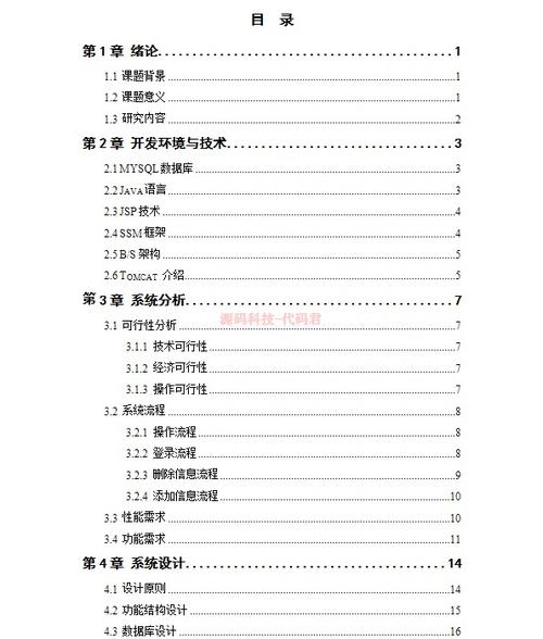 JSP技术在目录创建中的应用与优化步骤 JSP技术在目录创建中的应用与优化步骤 SEO教程