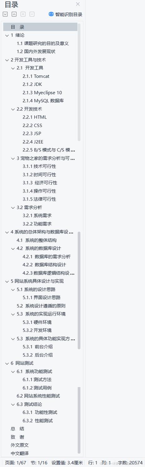 JSP标签,技术革新与网站建设的完美融合 JSP标签,技术革新与网站建设的完美融合 SEO教程