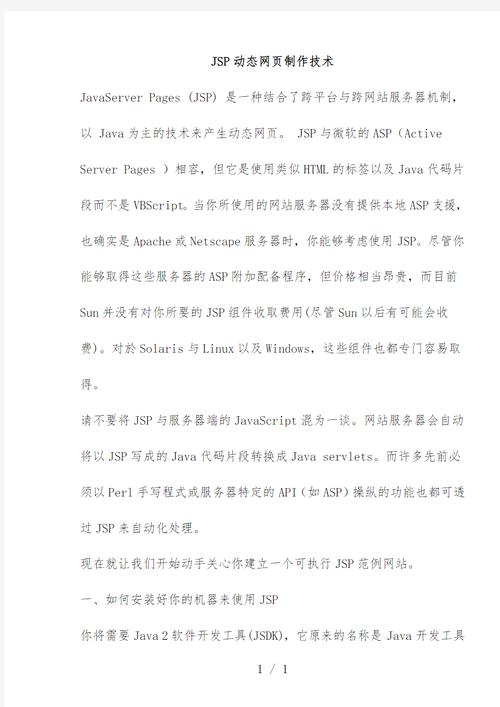JSP标签,构建动态网页的利器 JSP标签,构建动态网页的利器 Web前端