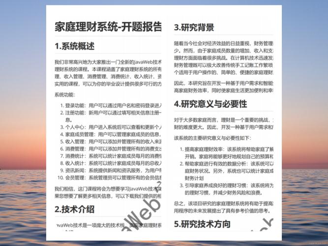 JSP理财系统,智能理财新趋势，助您轻松驾驭财富 JSP理财系统,智能理财新趋势，助您轻松驾驭财富 WordPress教程