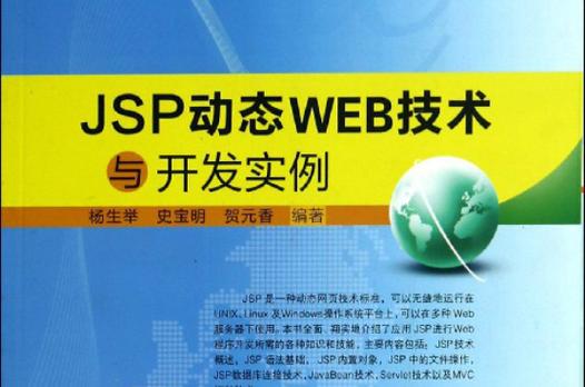 JSP直接运行,技术革新推动Web应用高效开发 JSP直接运行,技术革新推动Web应用高效开发 友链在线