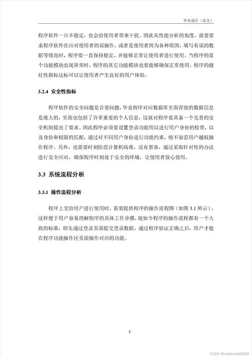 JSP背景变黑背后的秘密,介绍技术演进与用户体验 JSP背景变黑背后的秘密,介绍技术演进与用户体验 WordPress教程