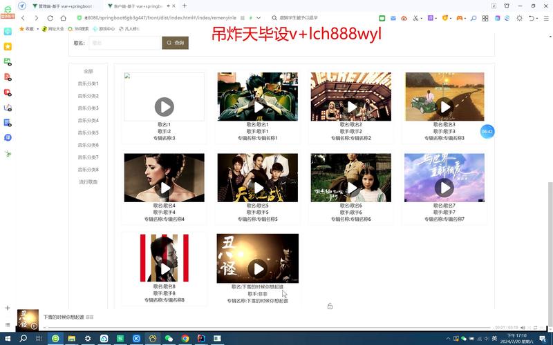 JSP背景音乐,打造沉浸式网页体验的关键要素 JSP背景音乐,打造沉浸式网页体验的关键要素 建站教程