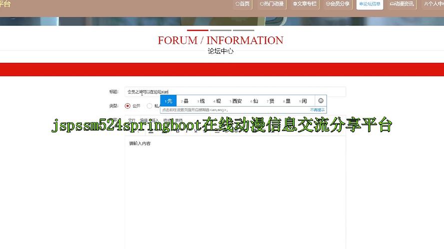 JSP论坛,打造高效互动的在线交流平台 JSP论坛,打造高效互动的在线交流平台 Web前端