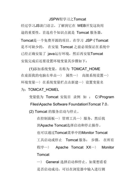 JSP课程总结,探索Web开发的奥秘之旅 JSP课程总结,探索Web开发的奥秘之旅 WordPress教程