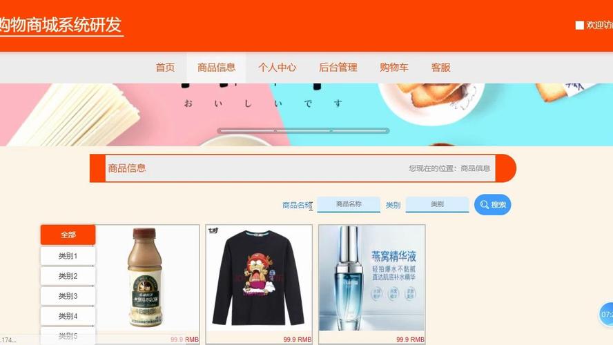 JSP购物实例,技术革新引领电商发展新篇章 JSP购物实例,技术革新引领电商发展新篇章 建站教程