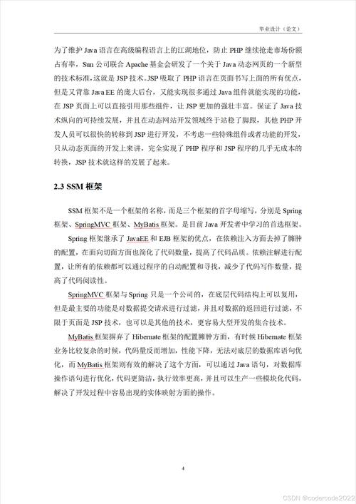 JSP链接变色技术在网页设计中的应用与审美价值讨论 JSP链接变色技术在网页设计中的应用与审美价值讨论 服务器/数据库