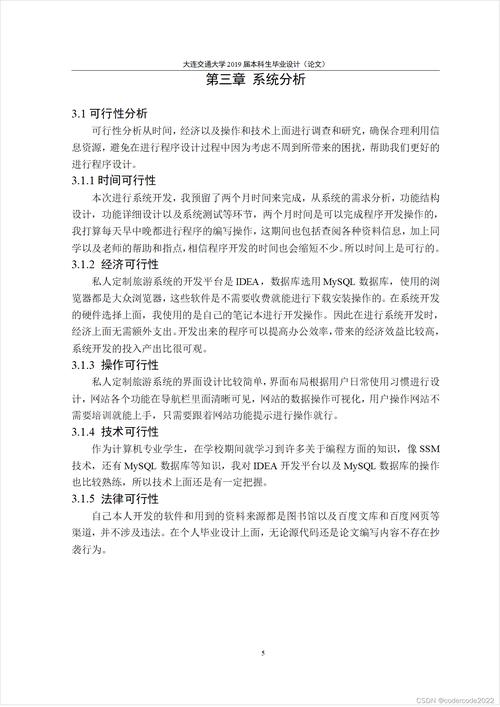 JSP页面制作,技术分析与实际应用 JSP页面制作,技术分析与实际应用 WordPress教程