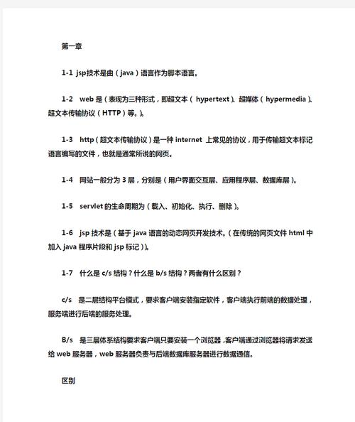 JSP项目错误分析与优化步骤 JSP项目错误分析与优化步骤 Web前端