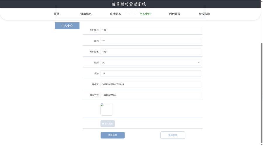 JSP预约系统,科技助力，便捷未来 JSP预约系统,科技助力，便捷未来 建站教程