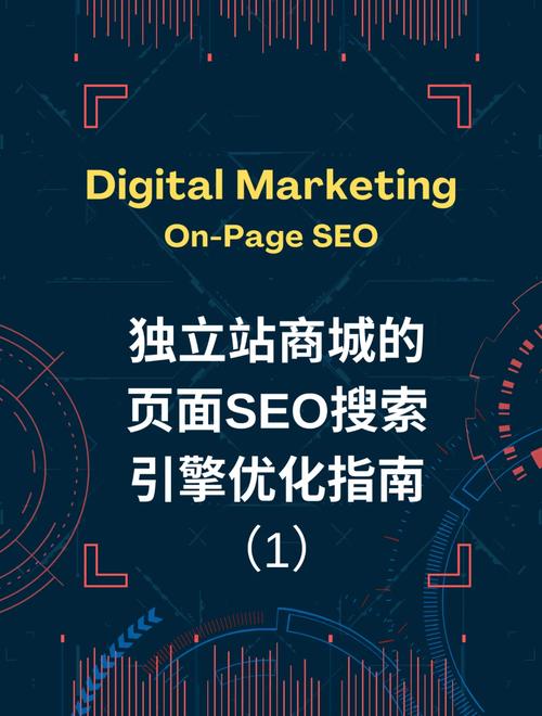 SEO专员教程,介绍搜索引擎优化之路，助你打造高效网站 SEO专员教程,介绍搜索引擎优化之路，助你打造高效网站 Web前端