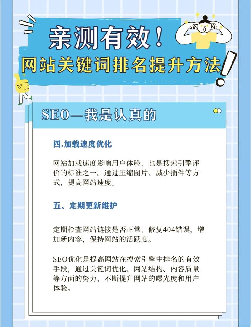 SEO优化,介绍网站排名提升的秘密武器 SEO优化,介绍网站排名提升的秘密武器 建站教程