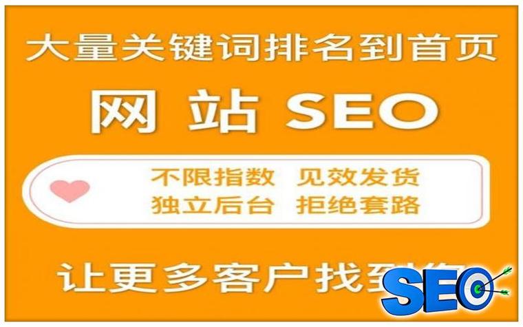 SEO优化,提升网站排名，赢得网络流量 SEO优化,提升网站排名，赢得网络流量 SEO教程
