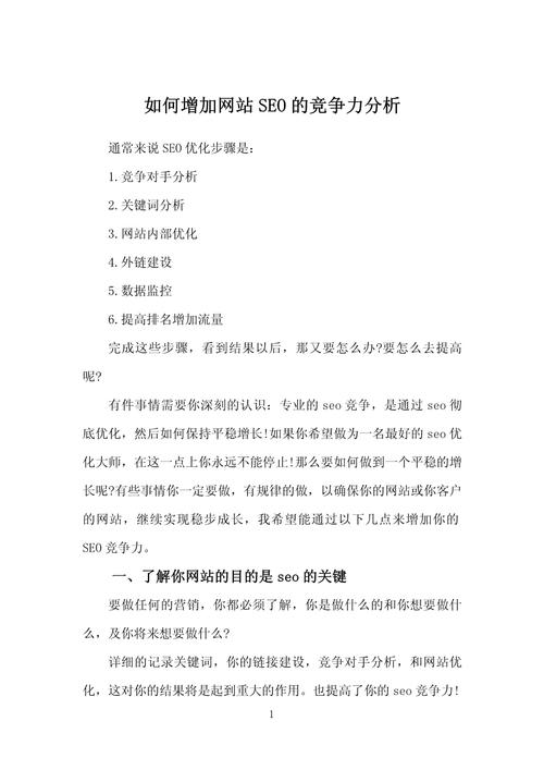 SEO分类营销,精准定位，提升企业竞争力 SEO分类营销,精准定位，提升企业竞争力 Web前端