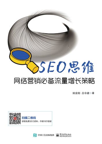 SEO前景分析,未来网络营销的黄金钥匙 SEO前景分析,未来网络营销的黄金钥匙 Web前端