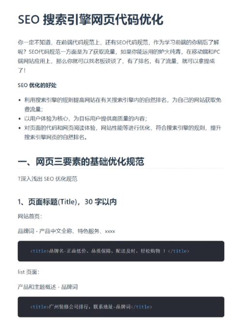 SEO前端全称分析,介绍搜索引擎优化中的前端奥秘 SEO前端全称分析,介绍搜索引擎优化中的前端奥秘 Web前端