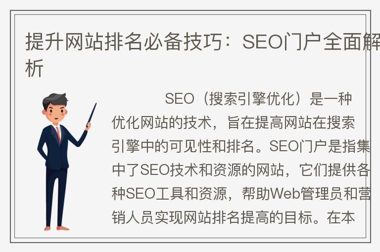 SEO细节经典分析,提升网站排名的奥秘之路 SEO细节经典分析,提升网站排名的奥秘之路 WordPress教程