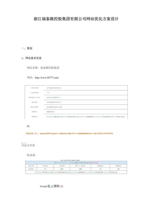 SEO统计表格解读,介绍网站优化之路 SEO统计表格解读,介绍网站优化之路 服务器/数据库