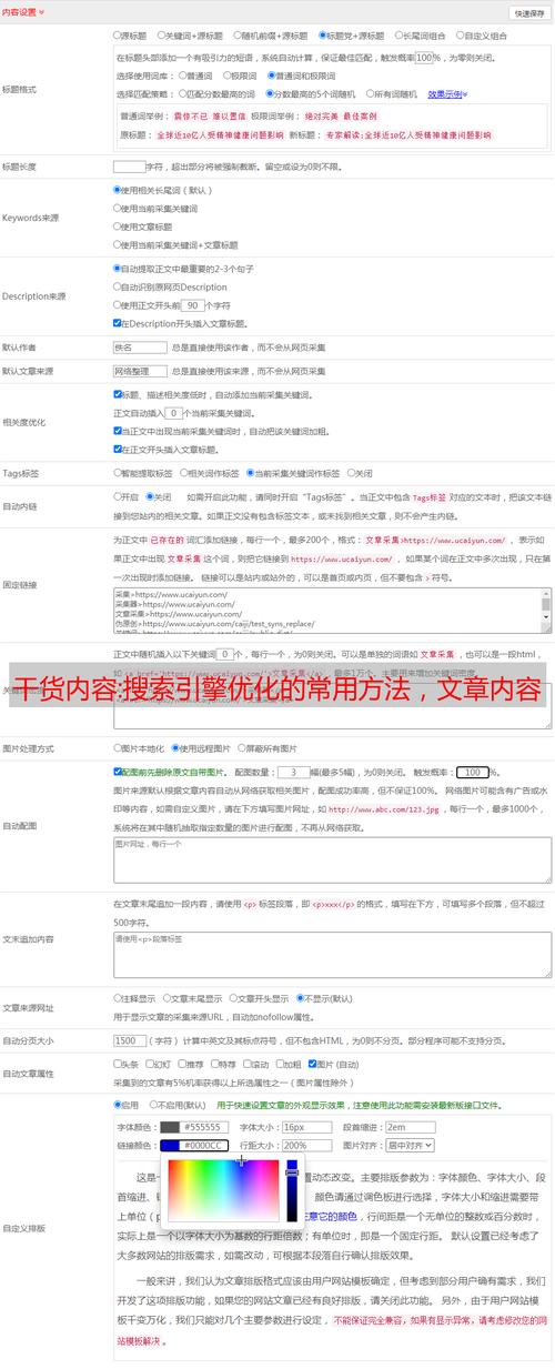 SEO考核明细,详细分析搜索引擎优化关键要素 SEO考核明细,详细分析搜索引擎优化关键要素 WordPress教程