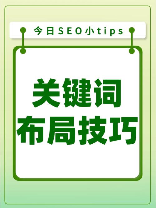 SEO草根站长之路,从新手到高手，关键词布局的五大步骤 SEO草根站长之路,从新手到高手，关键词布局的五大步骤 SEO教程