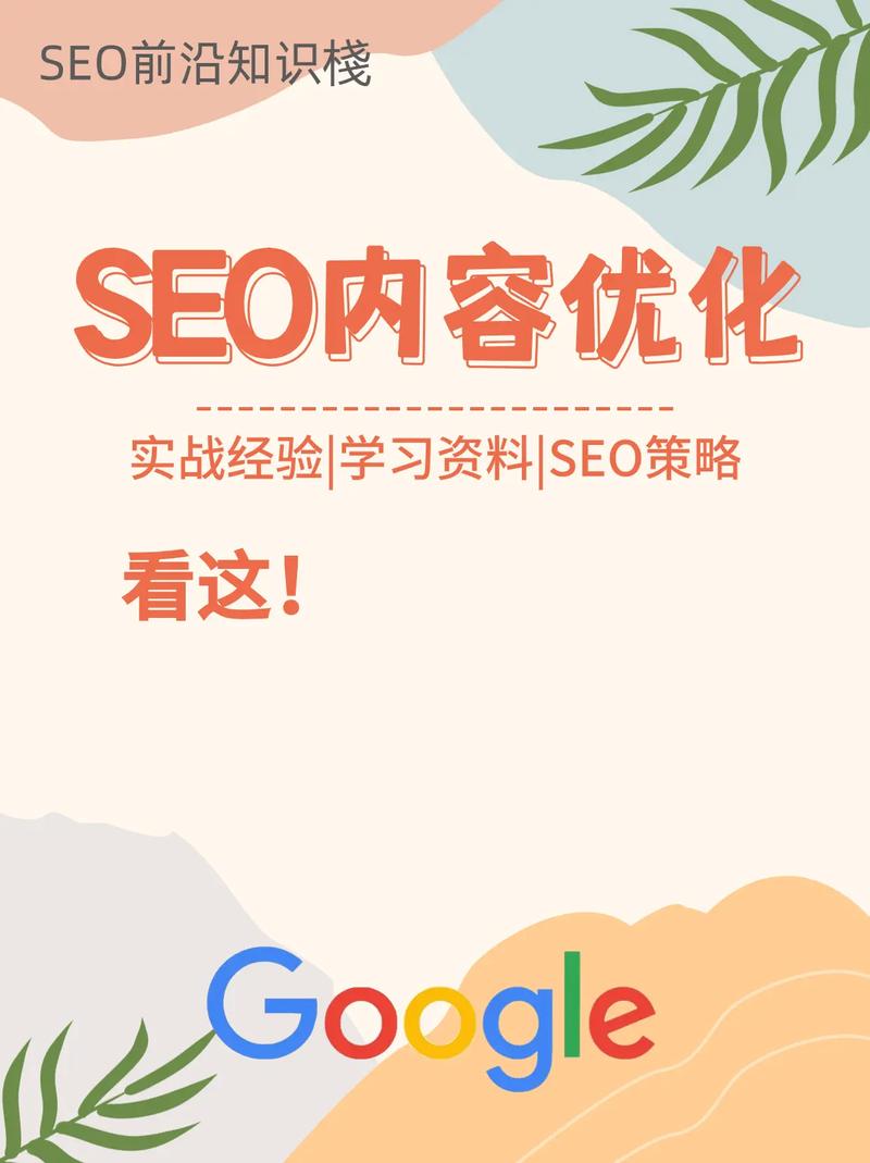 SEO行业发展趋势,从内容为王到体验优先 SEO行业发展趋势,从内容为王到体验优先 友链在线