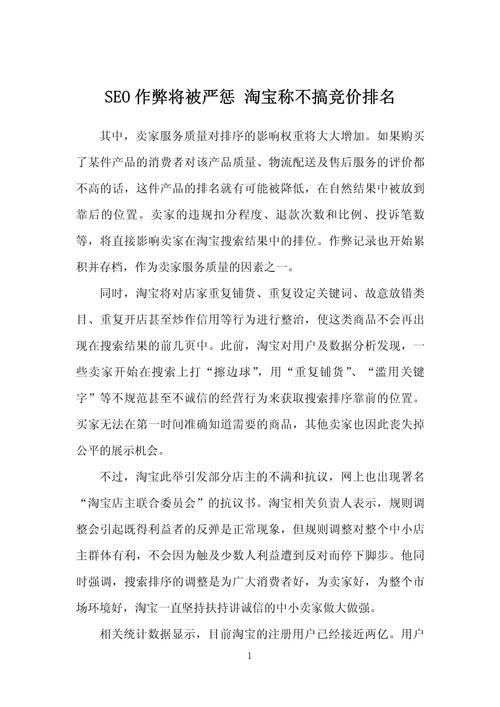 SEO退款方式分析,如何保障您的投资安全 SEO退款方式分析,如何保障您的投资安全 SEO教程
