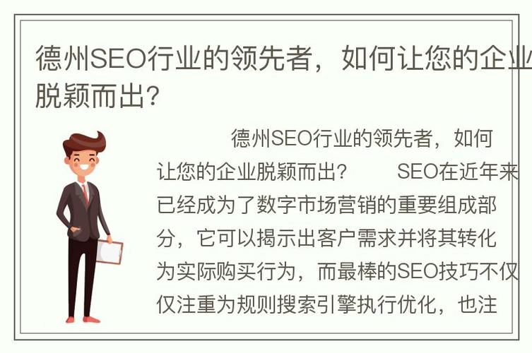 SEO销售步骤,让您的企业脱颖而出 SEO销售步骤,让您的企业脱颖而出 服务器/数据库