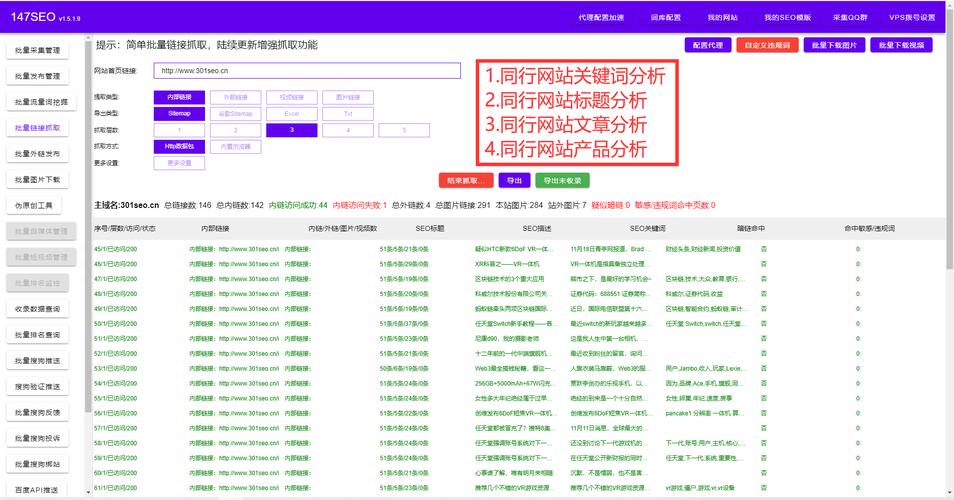 SEO集成工具,助力企业网站优化，提升搜索引擎排名 SEO集成工具,助力企业网站优化，提升搜索引擎排名 友链在线