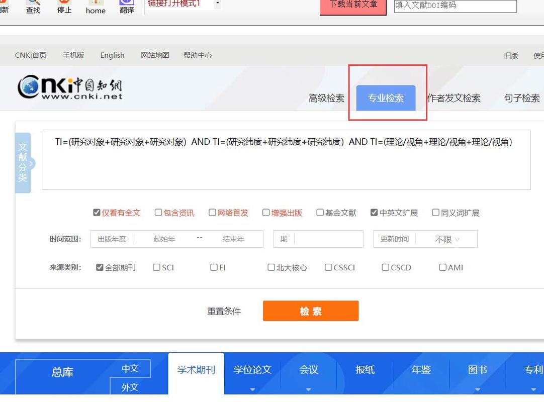万能查询JSP,构建高效信息检索平台的利器 万能查询JSP,构建高效信息检索平台的利器 友链在线