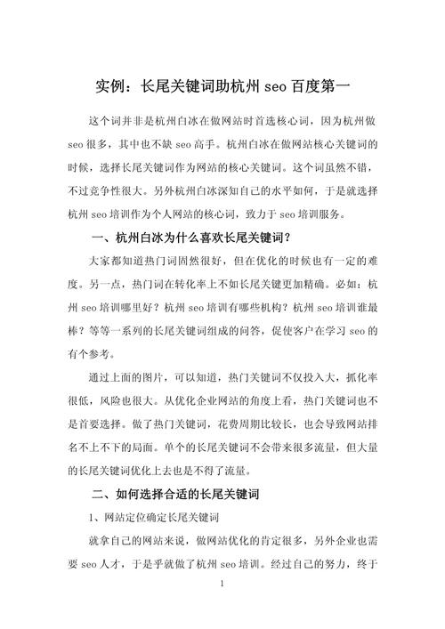 介绍长尾SEO营销,如何利用长尾关键词打造网站流量奇迹 介绍长尾SEO营销,如何利用长尾关键词打造网站流量奇迹 友链在线