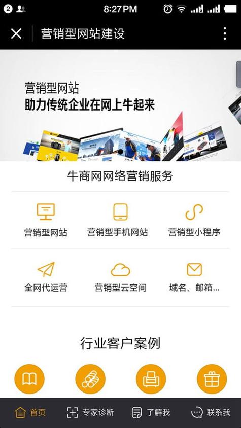 介绍黑帽SEO软件,网络营销的“暗黑”力量 介绍黑帽SEO软件,网络营销的“暗黑”力量 WordPress教程