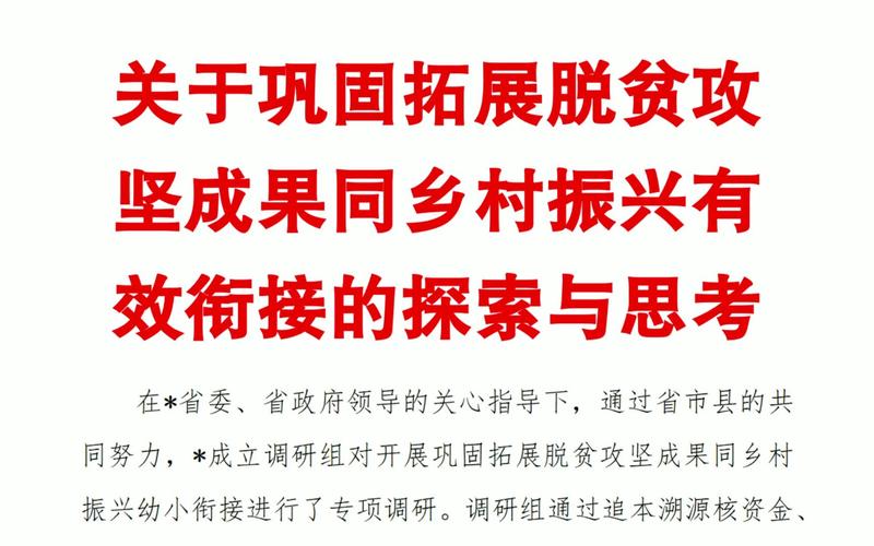 宜春靖安SEO,探索数字时代下的乡村振兴新路径 SEO教程 宜春靖安SEO,探索数字时代下的乡村振兴新路径 宜春靖安SEO,探索数字时代下的乡村振兴新路径 SEO教程