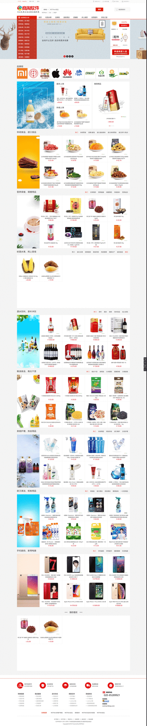 探秘JSP商品浏览,技术革新下的电商购物体验 WordPress教程 探秘JSP商品浏览,技术革新下的电商购物体验 探秘JSP商品浏览,技术革新下的电商购物体验 WordPress教程