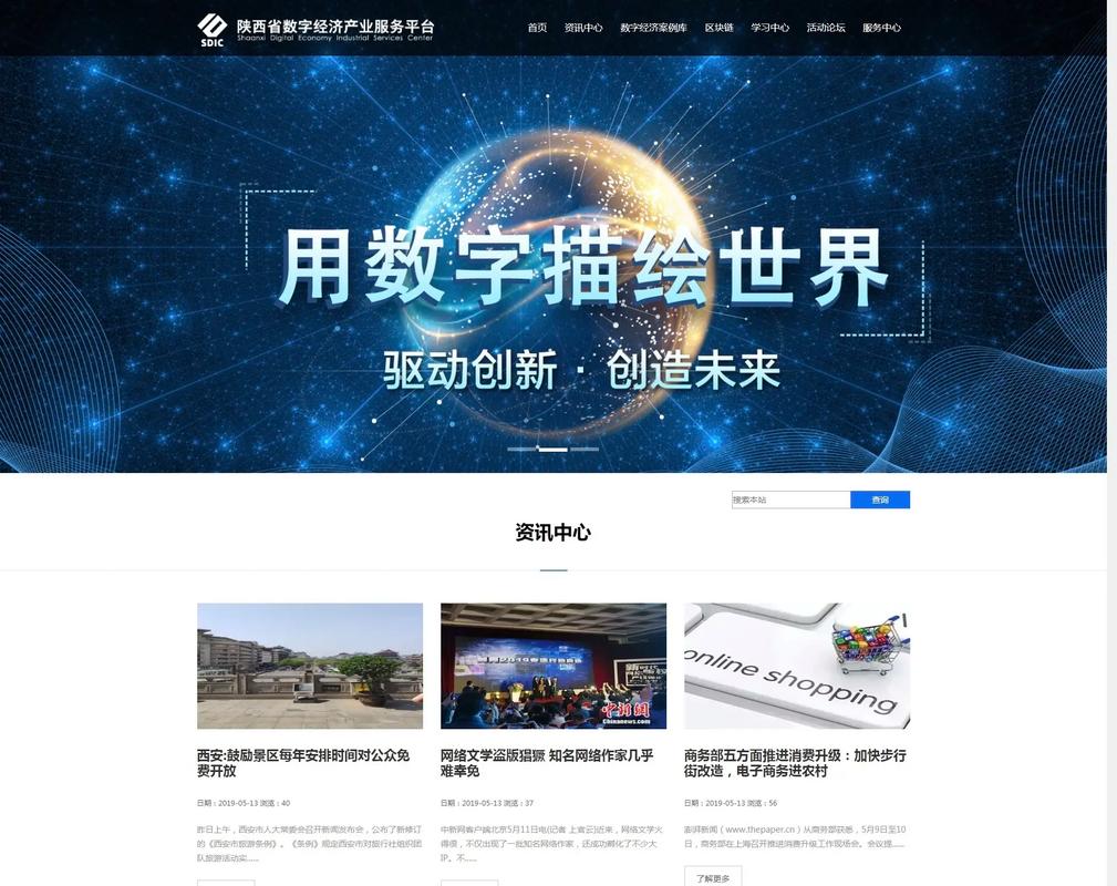 搭建与发布网站,开启数字时代新篇章 搭建与发布网站,开启数字时代新篇章 SEO教程