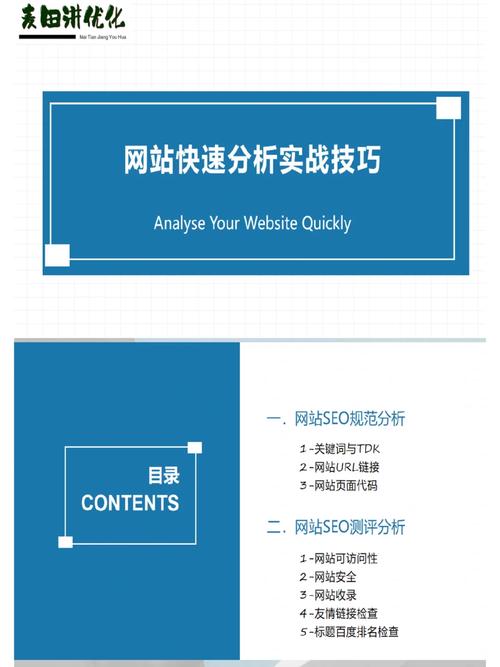 详细分析整站SEO诊断,介绍网站优化之路 详细分析整站SEO诊断,介绍网站优化之路 服务器/数据库