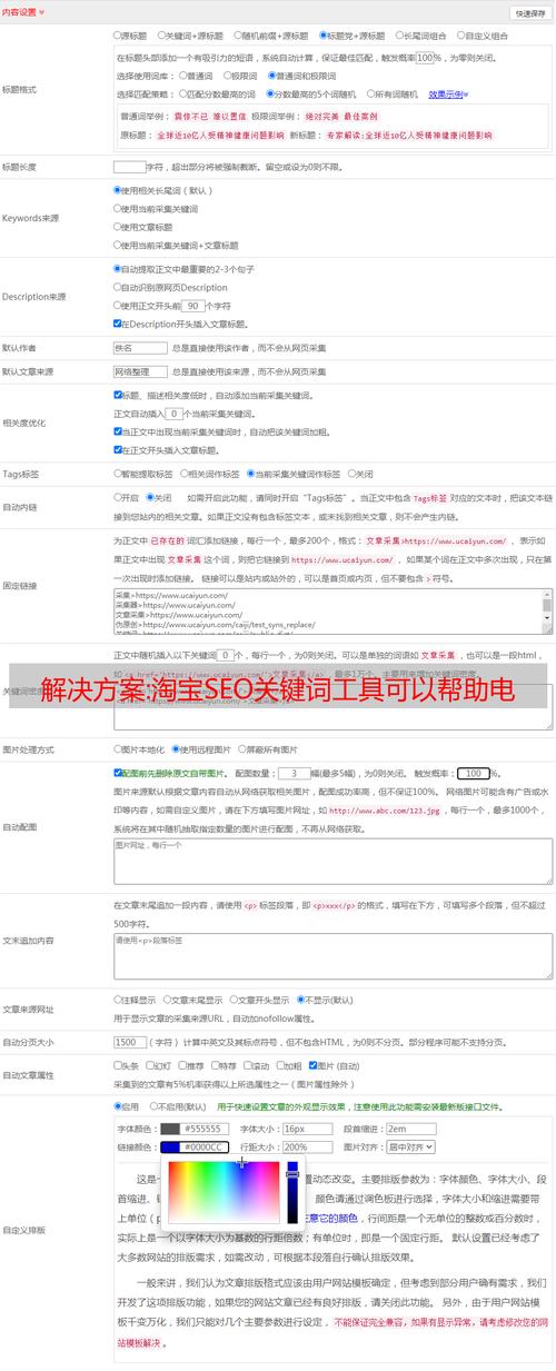 麒麟SEO助力淘宝店铺，介绍高效关键词布局步骤 麒麟SEO助力淘宝店铺，介绍高效关键词布局步骤 SEO教程