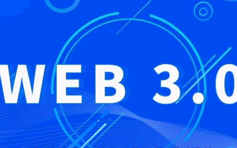 互联网web30时代什么意思「web 数据库」 互联网web30时代什么意思「web 数据库」 建站教程