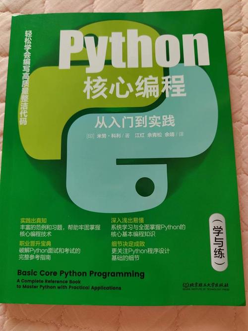 Python编程入门教程,从基础到方法，开启你的编程之旅 Python编程入门教程,从基础到方法，开启你的编程之旅 服务器/数据库