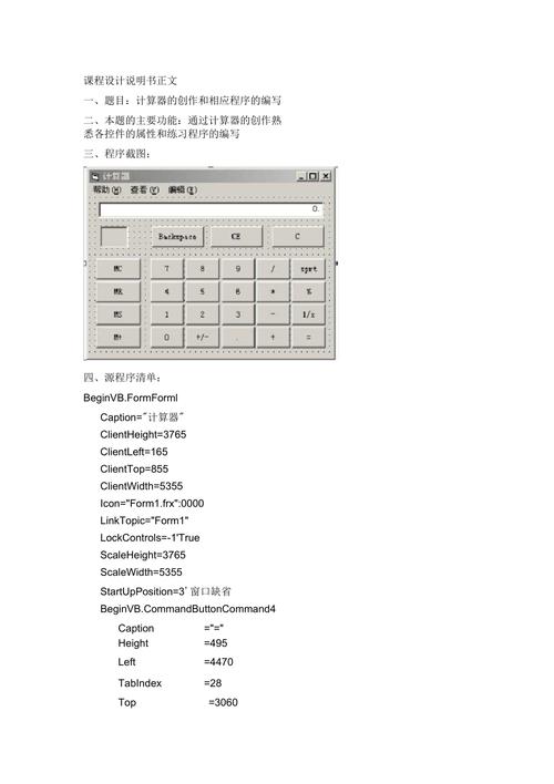 VB程序代码中的平方运算,探索算法之美 VB程序代码中的平方运算,探索算法之美 SEO教程