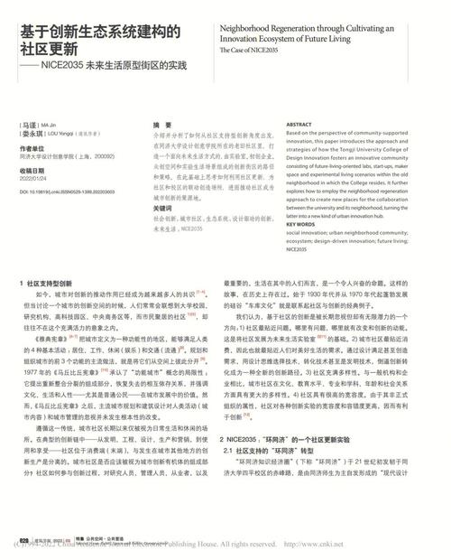 EB设计报告,探索未来建筑的创新之路 EB设计报告,探索未来建筑的创新之路 WordPress教程