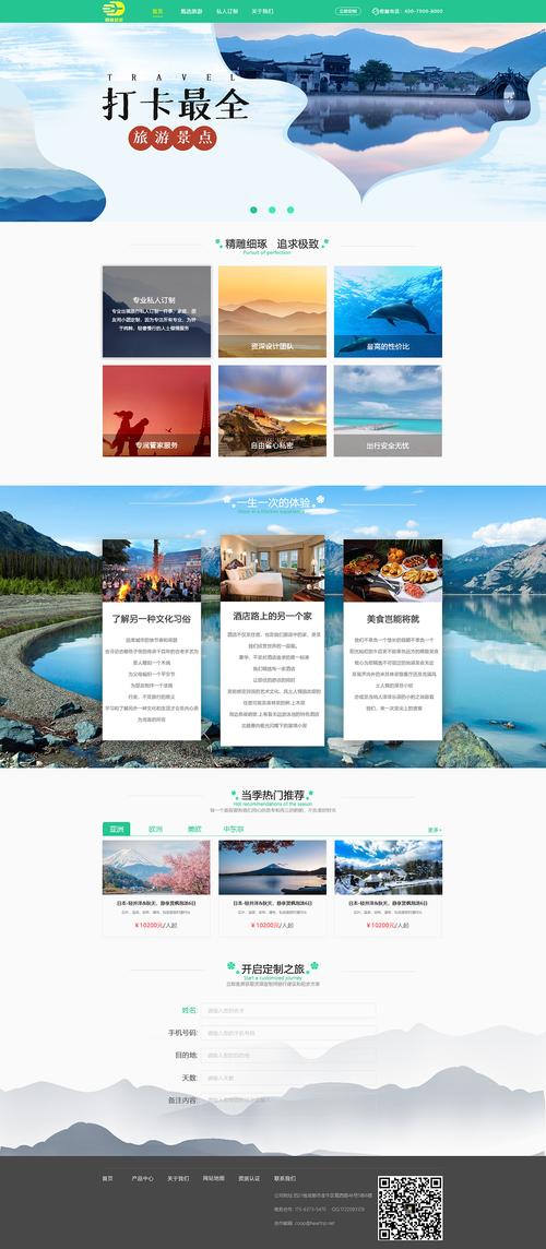 OD旅游网站,引领个性化旅游新潮流 OD旅游网站,引领个性化旅游新潮流 建站教程